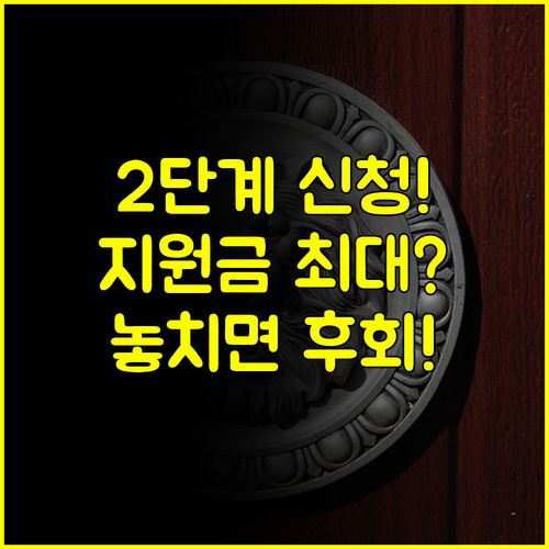 에너지바우처 신청부터 사용까지 2단계! 지원금액 및 기간 상세 안내
